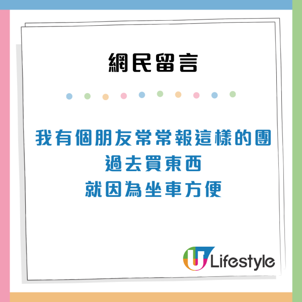 香港旅行團$53一日遊包食飯 去勻8個景點！網民疑惑：到底如何賺錢？