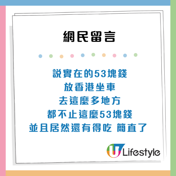 香港旅行團$53一日遊包食飯 去勻8個景點！網民疑惑：到底如何賺錢？