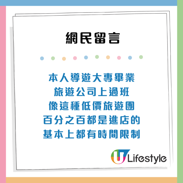 香港旅行團$53一日遊包食飯 去勻8個景點！網民疑惑：到底如何賺錢？