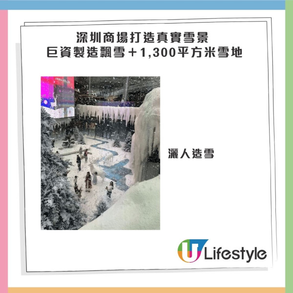 深圳萬象前海商場聖誕真雪打卡位!1300平方米雪地/浪漫飄雪/聖誕小屋