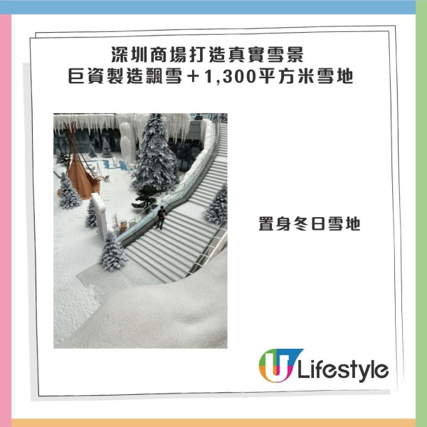 深圳萬象前海商場聖誕真雪打卡位!1300平方米雪地/浪漫飄雪/聖誕小屋