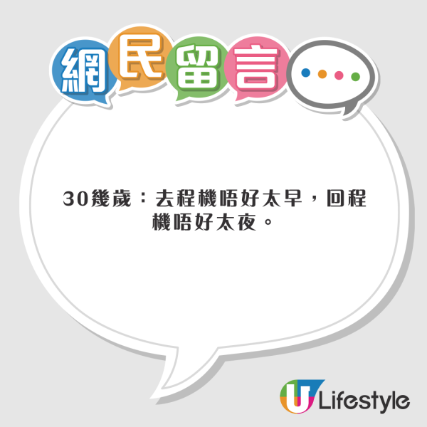 網民討論「原來咁咋」旅行地 大呻由布院似迪欣湖/函館夜景似長洲