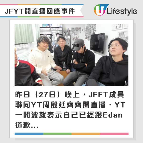 床哥@JFYT抽水明踩Edan追女漠視粉絲 姜濤親自留言兩個字以示不滿