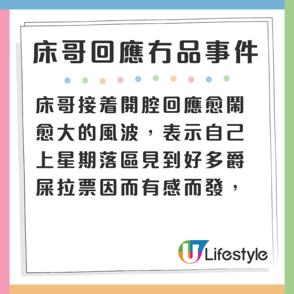 床哥@JFYT抽水明踩Edan追女漠視粉絲 姜濤親自留言兩個字以示不滿