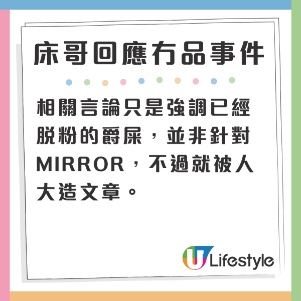 床哥@JFYT抽水明踩Edan追女漠視粉絲 姜濤親自留言兩個字以示不滿