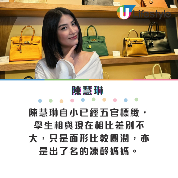 盤點10位星級靚媽童年清純學生相！朱千雪細個似混血兒直逼校花級數