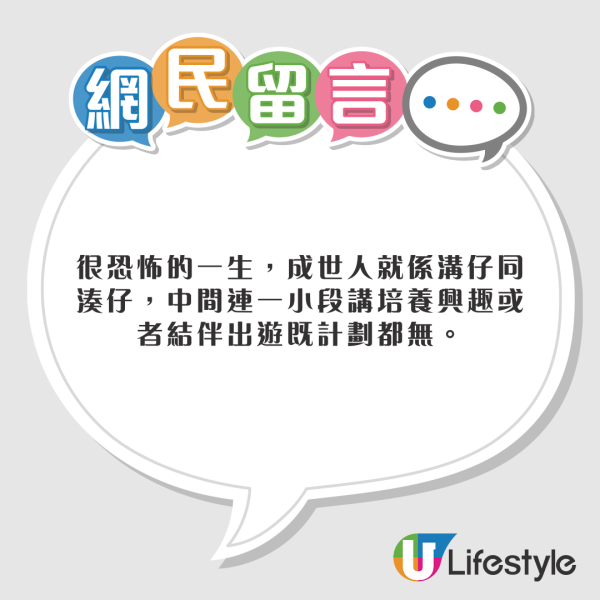 櫻花妹描述日女理想一生 16歲初夜/30歲生兩孩/50歲追求興趣 網民:30歲會出軌一次