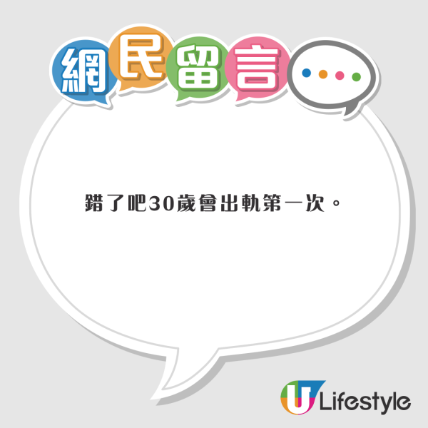 櫻花妹描述日女理想一生 16歲初夜/30歲生兩孩/50歲追求興趣 網民:30歲會出軌一次