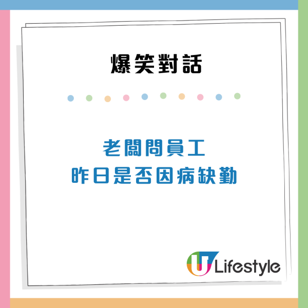 職場新人唔返工又無請假！解釋放假原因 講4字激到斯文老闆原地爆粗