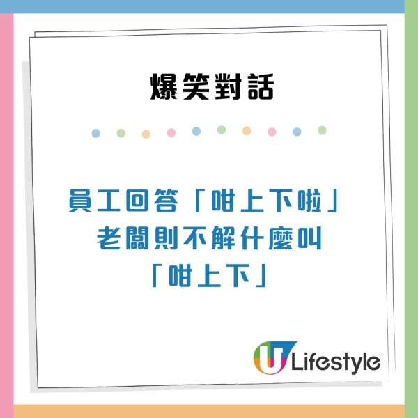 職場新人唔返工又無請假！解釋放假原因 講4字激到斯文老闆原地爆粗