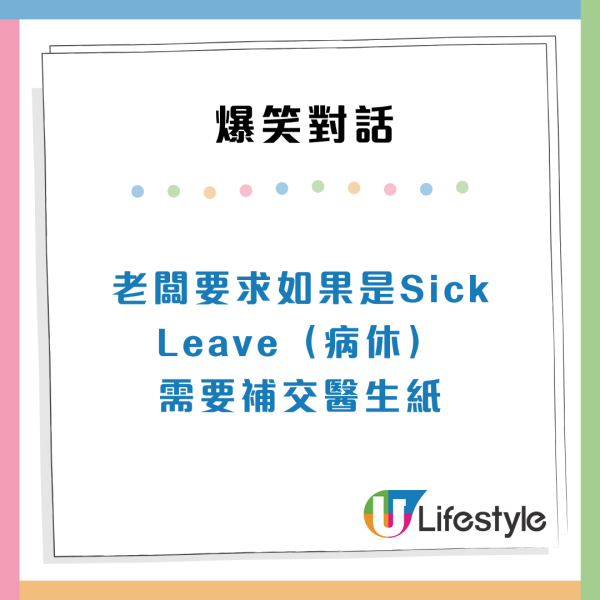 職場新人唔返工又無請假！解釋放假原因 講4字激到斯文老闆原地爆粗