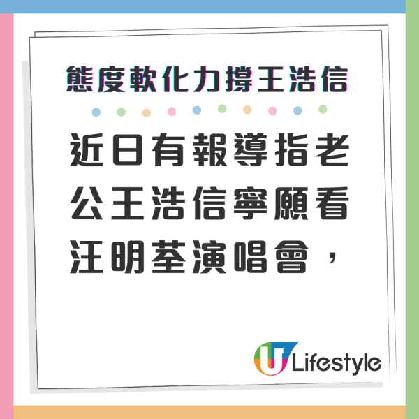 陳自瑤態度軟化罕有開腔撐老公王浩信 親自回應連續兩年缺席台慶原因 