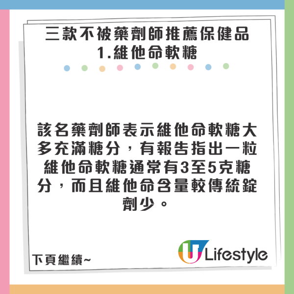 藥劑師警告三類保健品別亂吃！不當服用這款隨時保健變中毒 