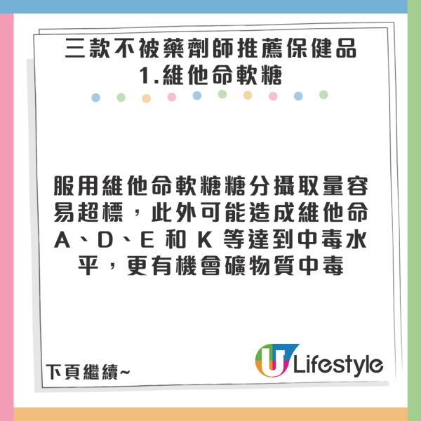 藥劑師警告三類保健品別亂吃！不當服用這款隨時保健變中毒 