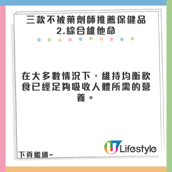 藥劑師警告三類保健品別亂吃！不當服用這款隨時保健變中毒 