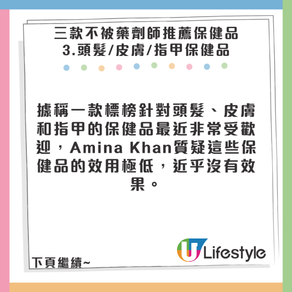 藥劑師警告三類保健品別亂吃！不當服用這款隨時保健變中毒 