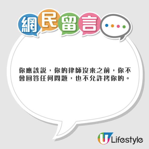 內地客1原因突被全港通緝 過關遭拘留兼戴上牢具 網民：太慘了 