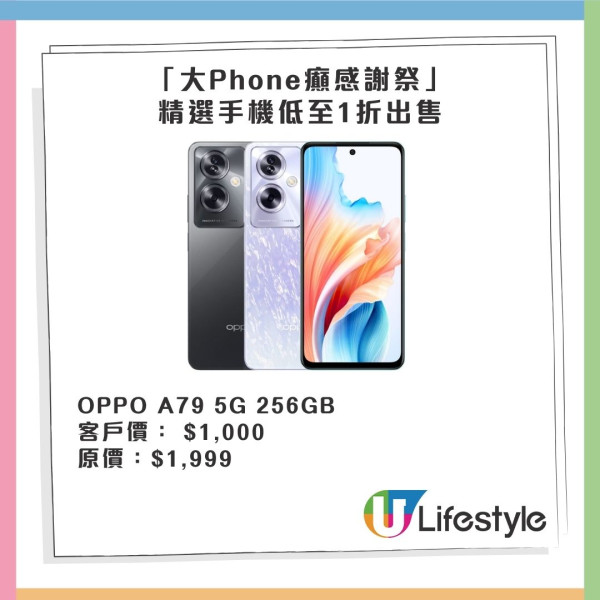 3HK精選手機劈價低至1折！$4,599搶購iPhone 15！SONY／OPPO／vivo $300起！