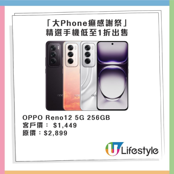 3HK精選手機劈價低至1折！$4,599搶購iPhone 15！SONY／OPPO／vivo $300起！