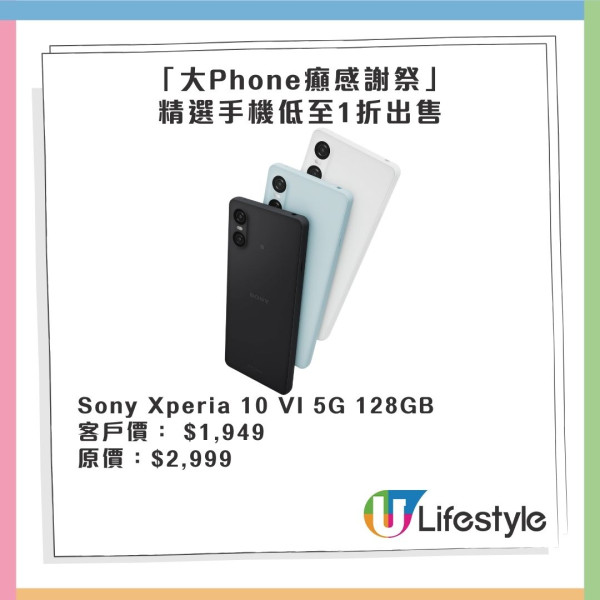 3HK精選手機劈價低至1折！$4,599搶購iPhone 15！SONY／OPPO／vivo $300起！