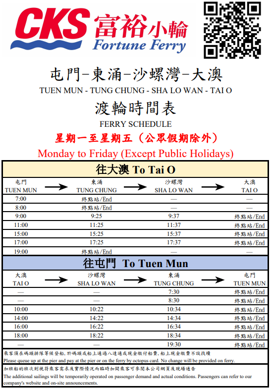 大澳好去處｜逾10個大澳一日遊景點及美食推介 附導賞團及交通指南