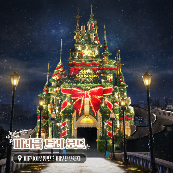 樂天世界（圖片來源：Facebook@롯데월드）