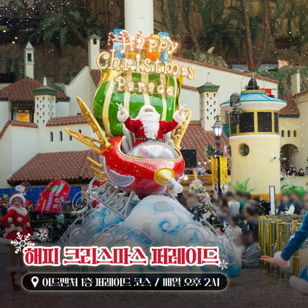 樂天世界（圖片來源：Facebook@롯데월드）