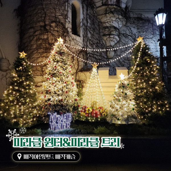 樂天世界（圖片來源：Facebook@롯데월드）