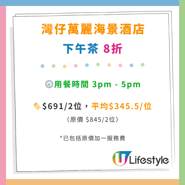 聖誕自助餐｜灣仔萬麗海景酒店買一送一優惠！$266任食魚子醬／脆皮烤豬腩／火雞