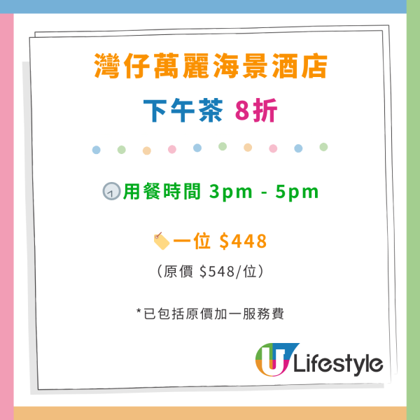 聖誕自助餐｜灣仔萬麗海景酒店買一送一優惠！$266任食魚子醬／脆皮烤豬腩／火雞