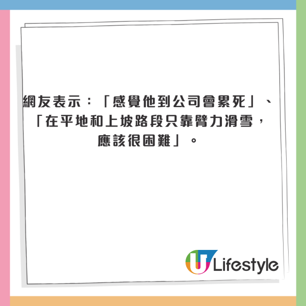 男子被捕獲暴雪下滑雪返工 「韓版黎生」超狂身份曝光!