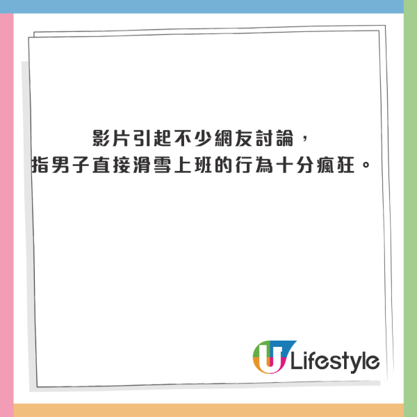 男子被捕獲暴雪下滑雪返工 「韓版黎生」超狂身份曝光!