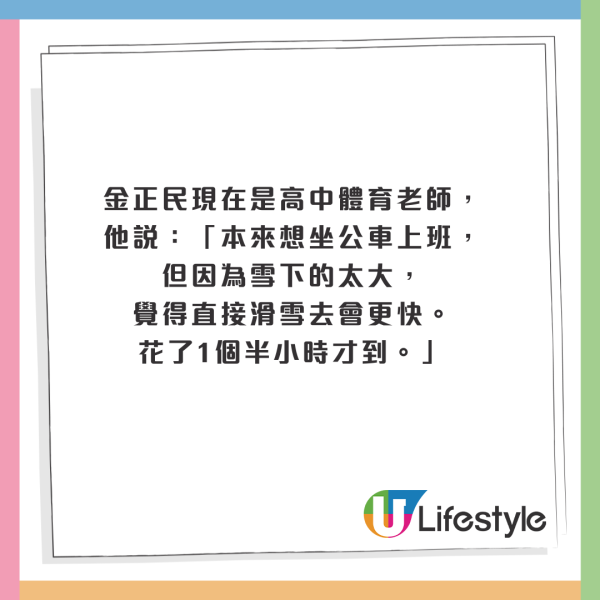 男子被捕獲暴雪下滑雪返工 「韓版黎生」超狂身份曝光!
