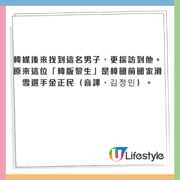 男子被捕獲暴雪下滑雪返工 「韓版黎生」超狂身份曝光!