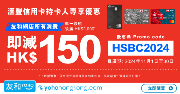 友和YOHO Black Friday Cyber Monday 勁減！PS5 Pro 現貨搶購、Airpods 4 破底價