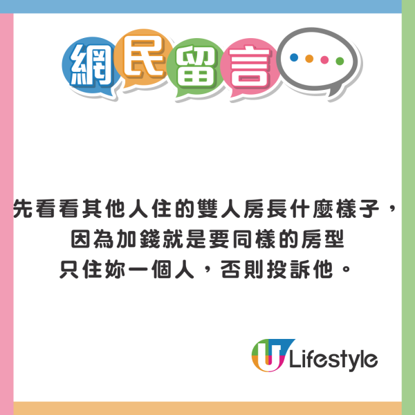 小提琴家跟團遊沖繩住酒店中伏 自嘲似工人房 網友：加錢同導遊換房 