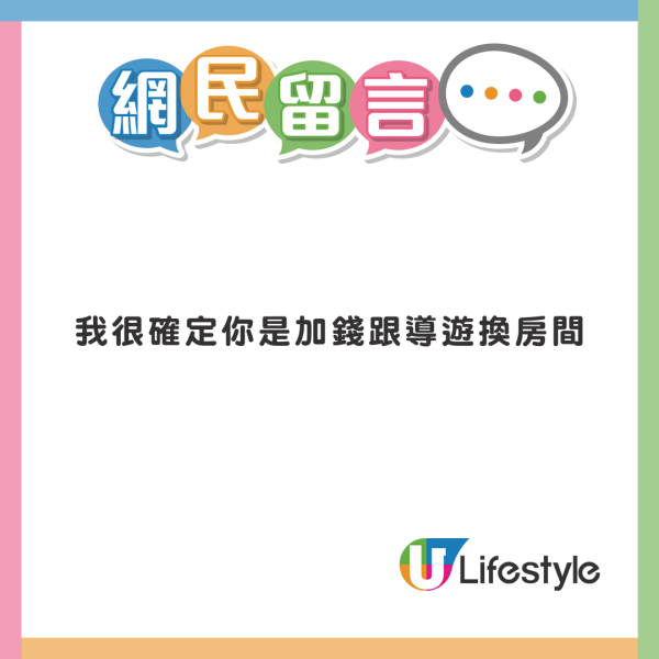 小提琴家跟團遊沖繩住酒店中伏 自嘲似工人房 網友：加錢同導遊換房 
