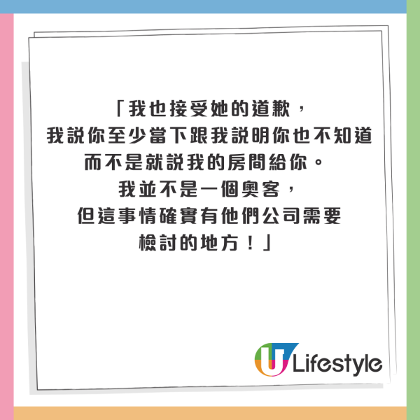小提琴家跟團遊沖繩住酒店中伏 自嘲似工人房 網友：加錢同導遊換房 