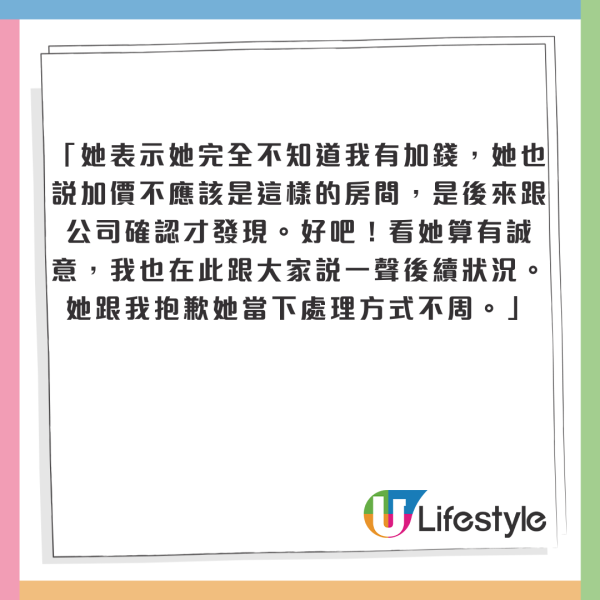 小提琴家跟團遊沖繩住酒店中伏 自嘲似工人房 網友：加錢同導遊換房 