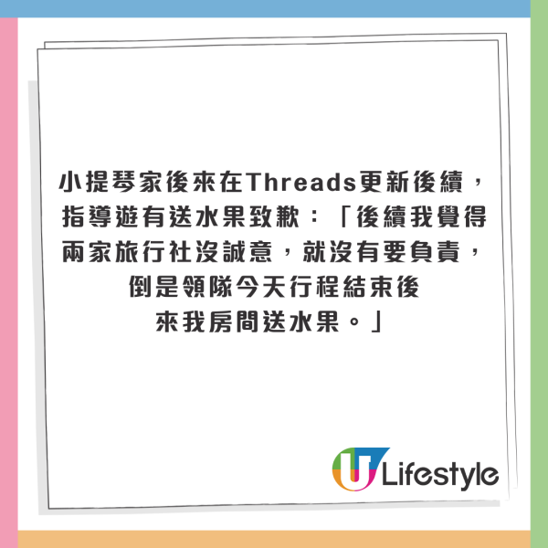 小提琴家跟團遊沖繩住酒店中伏 自嘲似工人房 網友：加錢同導遊換房 