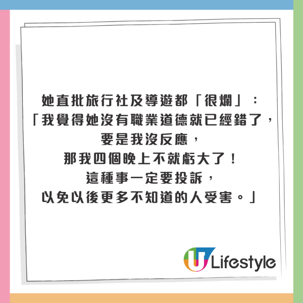 小提琴家跟團遊沖繩住酒店中伏 自嘲似工人房 網友：加錢同導遊換房 