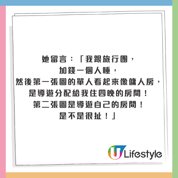 小提琴家跟團遊沖繩住酒店中伏 自嘲似工人房 網友：加錢同導遊換房 