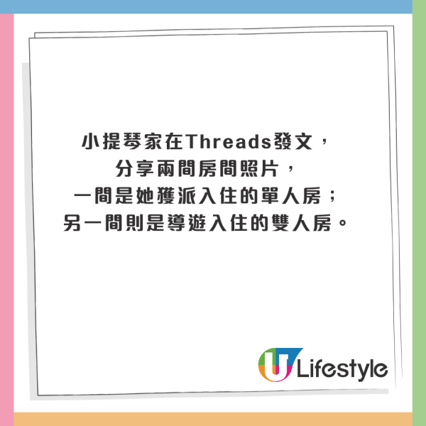 小提琴家跟團遊沖繩住酒店中伏 自嘲似工人房 網友：加錢同導遊換房 