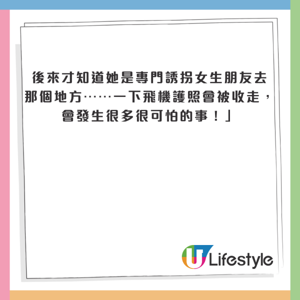 港人富國島搭Grab險被賣豬仔！1招絕處逃生勸時刻警惕小心 