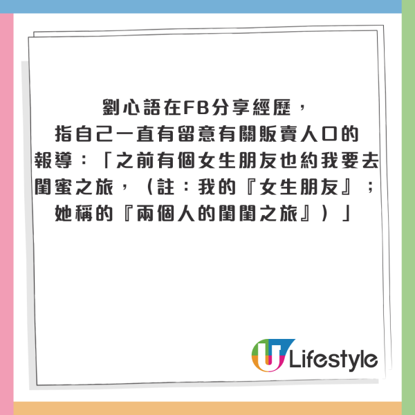 港人富國島搭Grab險被賣豬仔！1招絕處逃生勸時刻警惕小心 