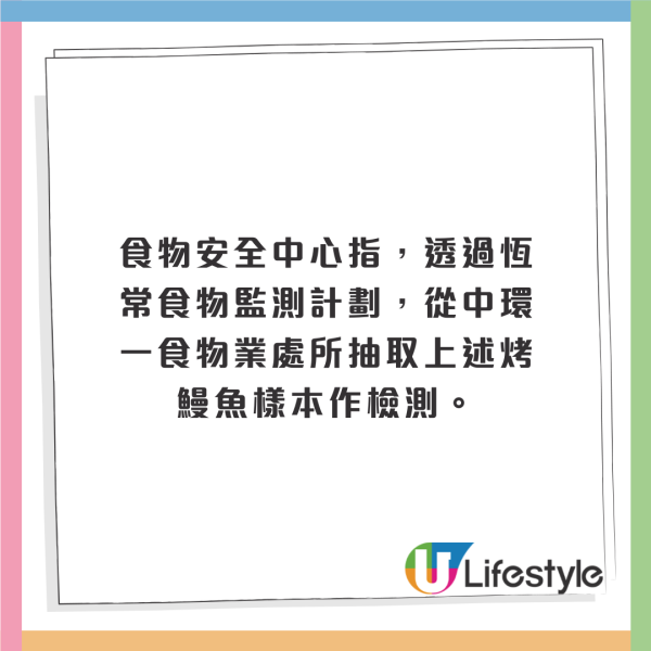 內地Fufuland香港分店雪糕大腸杆菌超標689倍！含量每克6.9萬食安下令停售