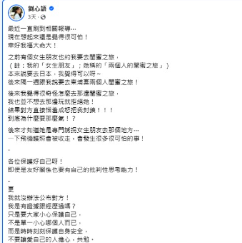 港人富國島搭Grab險被賣豬仔！1招絕處逃生勸時刻警惕小心 