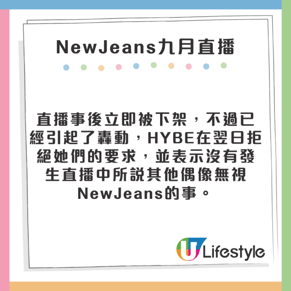 NewJeans宣佈與HYBE解約! 恐失團名/賠天價違約金 一文看事件懶人包及時間線