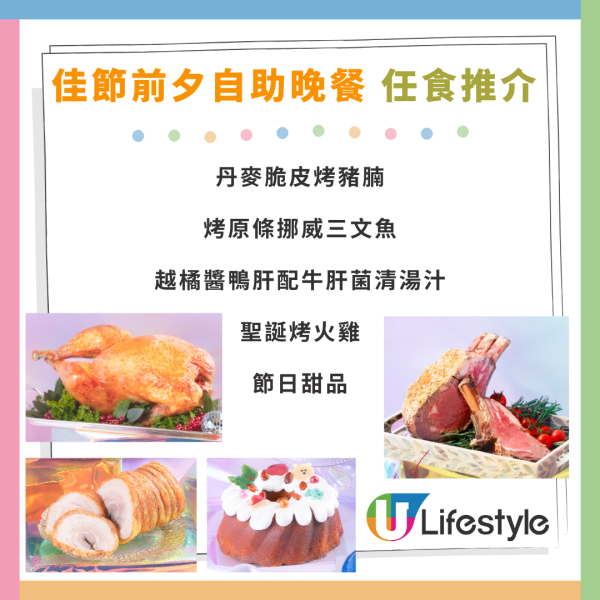 聖誕自助餐｜灣仔萬麗海景酒店買一送一優惠！$266任食魚子醬／脆皮烤豬腩／火雞