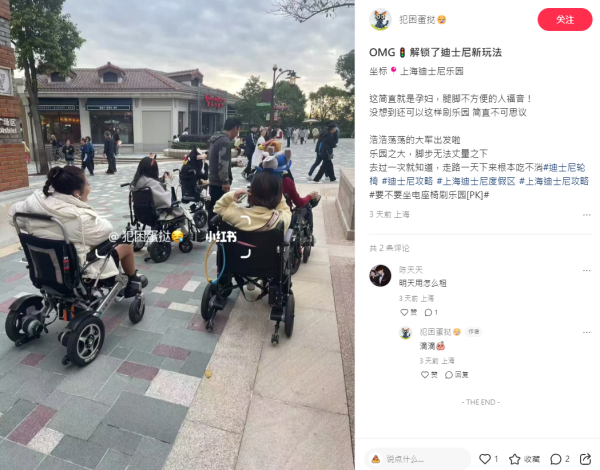 內地客遊香港迪士尼問園內火車可直達深圳？意外引出網民各式爆笑回應 